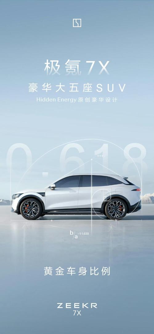 佛山27雪佛兰的品牌故事与传播，极氪X紧凑型SUV的时尚与科技